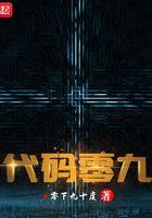 代码o9