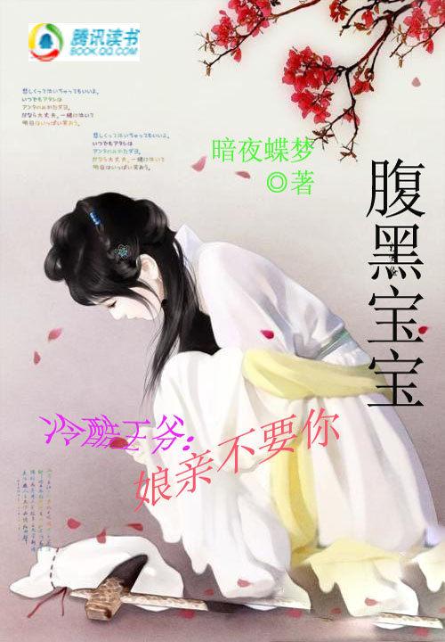 冷酷王爷腹黑妃秦落烟